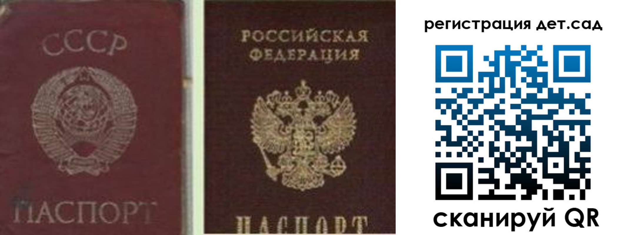 временная регистрация для всех в Наволоках