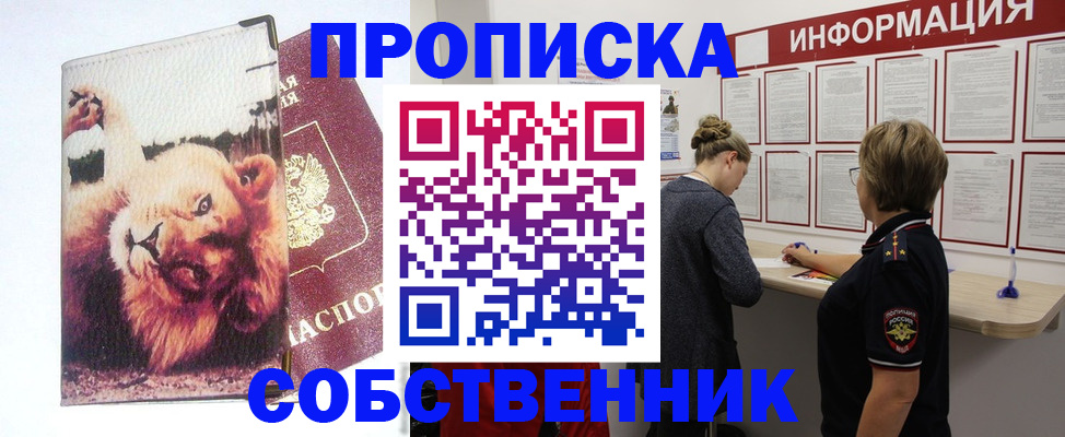 временная регистрация 2025 в Наволоках