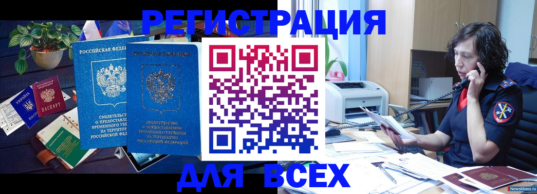 временная регистрация недорого в Наволоках