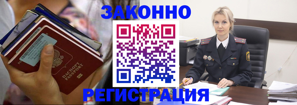 прописка в Наволоках