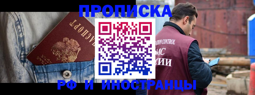 прописка 2025 в Наволоках