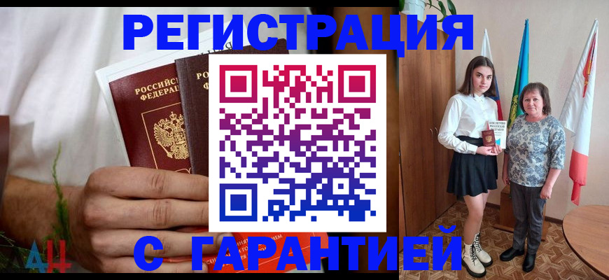 прописка для кредита в Наволоках