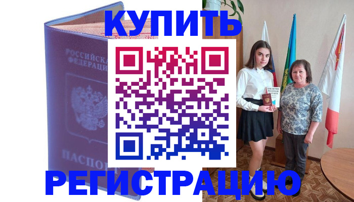 временная регистрация надежно в Наволоках