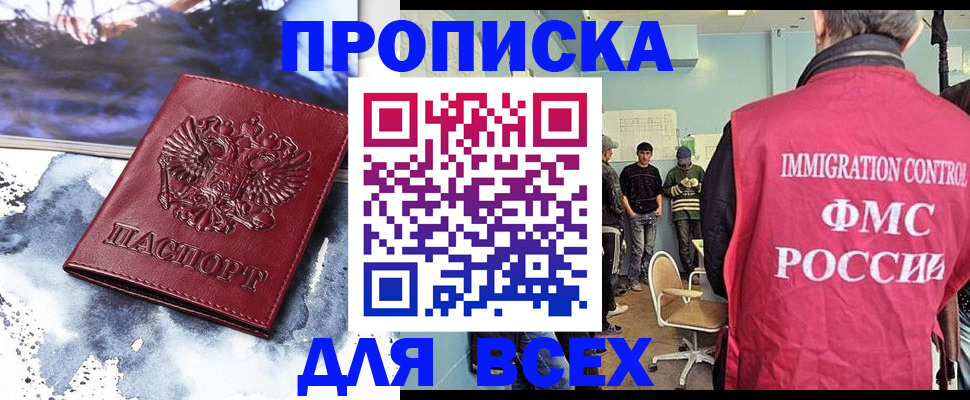 временная регистрация поиск в Наволоках